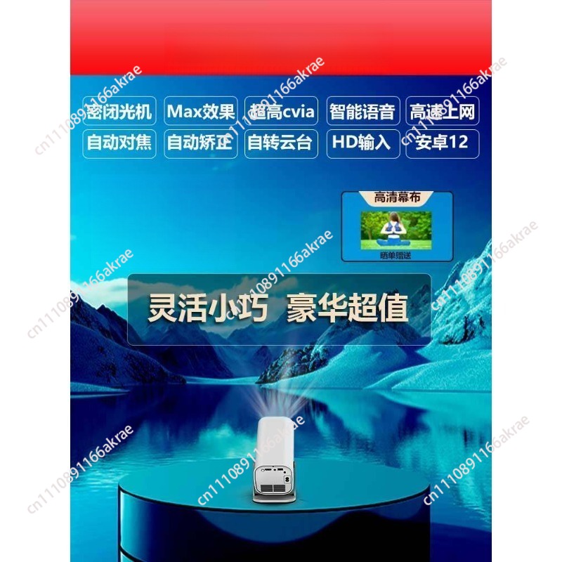 جهاز عرض ذكي للعرض على الجدران - مراجعة Home Cinema Projector Screen وسعره